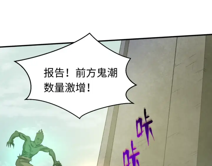 漫画《全球诡异时代》第36话 鬼镜迷局第69张图