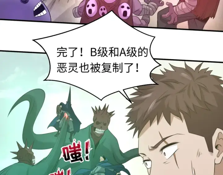 漫画《全球诡异时代》第36话 鬼镜迷局第71张图