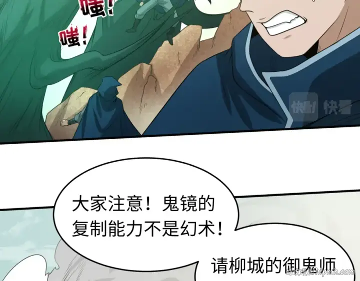 漫画《全球诡异时代》第36话 鬼镜迷局第72张图
