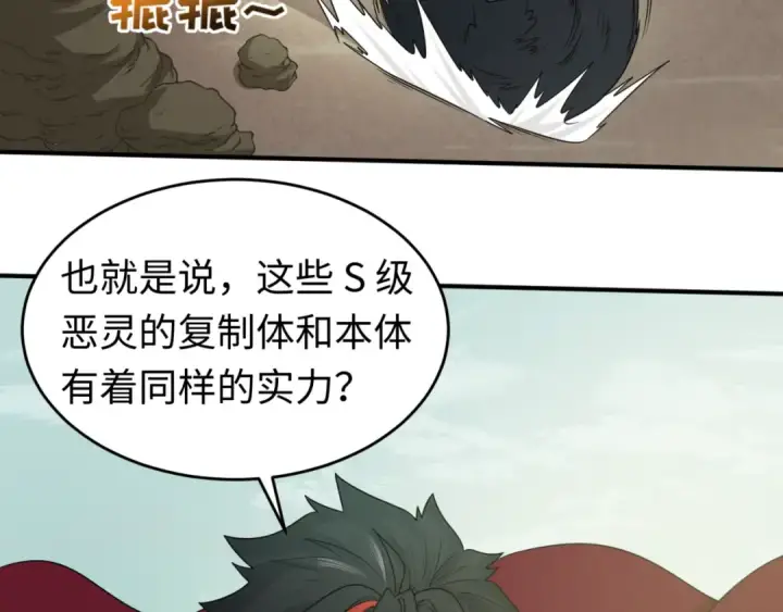 漫画《全球诡异时代》第36话 鬼镜迷局第74张图