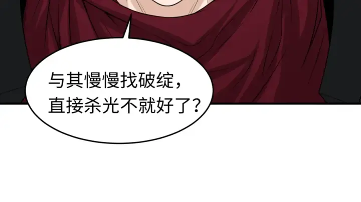 漫画《全球诡异时代》第36话 鬼镜迷局第79张图