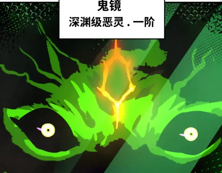 漫画《全球诡异时代》第36话 鬼镜迷局第9张图