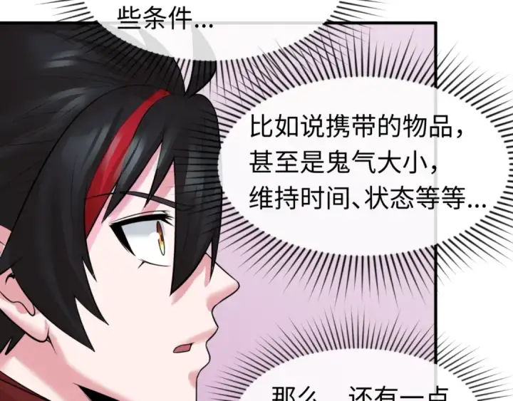漫画《全球诡异时代》第36话 鬼镜迷局第93张图