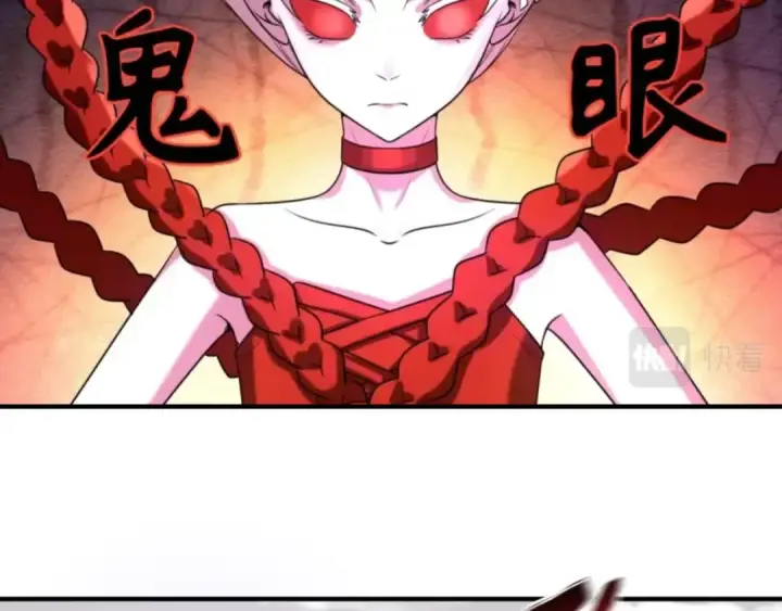 漫画《全球诡异时代》第36话 鬼镜迷局第97张图