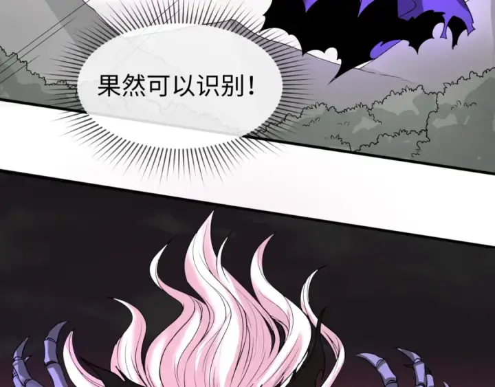 漫画《全球诡异时代》第36话 鬼镜迷局第99张图