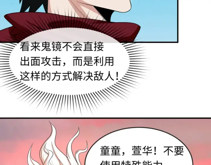 漫画《全球诡异时代》第37话 击退鬼潮！第10张图
