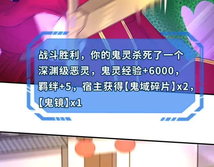 漫画《全球诡异时代》第37话 击退鬼潮！第103张图
