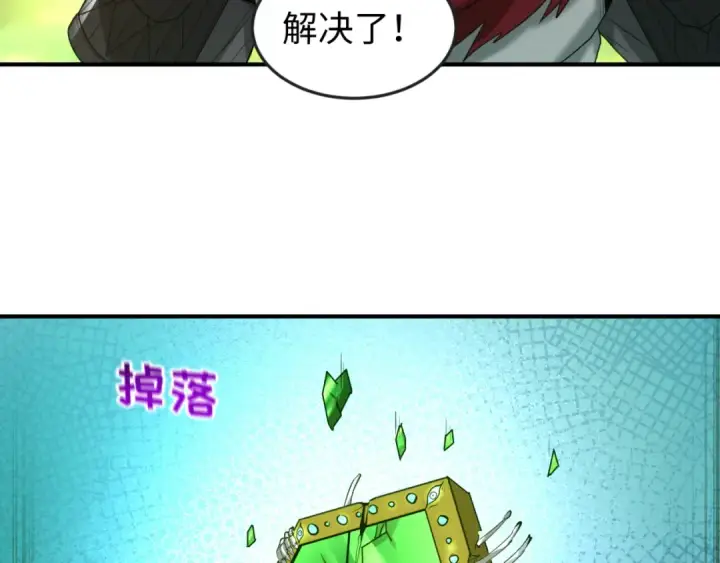 漫画《全球诡异时代》第37话 击退鬼潮！第105张图