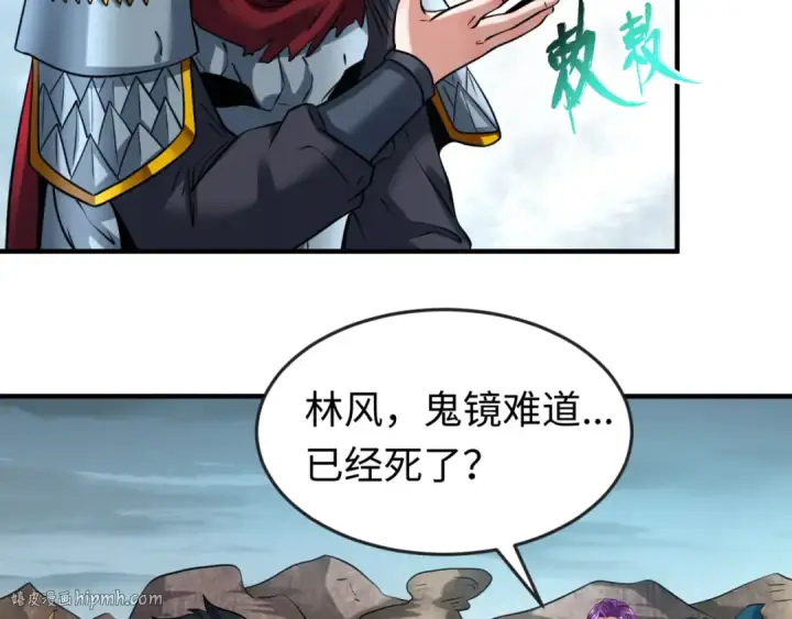 漫画《全球诡异时代》第37话 击退鬼潮！第112张图