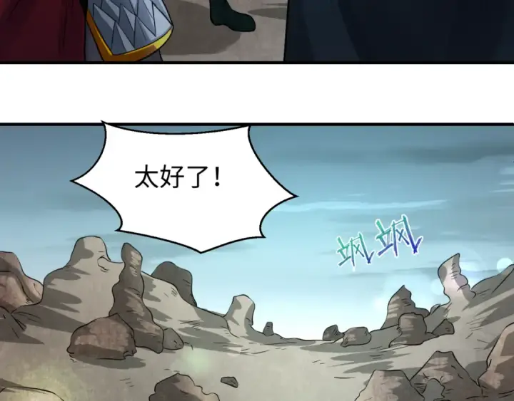 漫画《全球诡异时代》第37话 击退鬼潮！第117张图