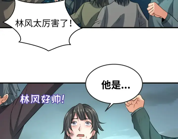 漫画《全球诡异时代》第37话 击退鬼潮！第122张图