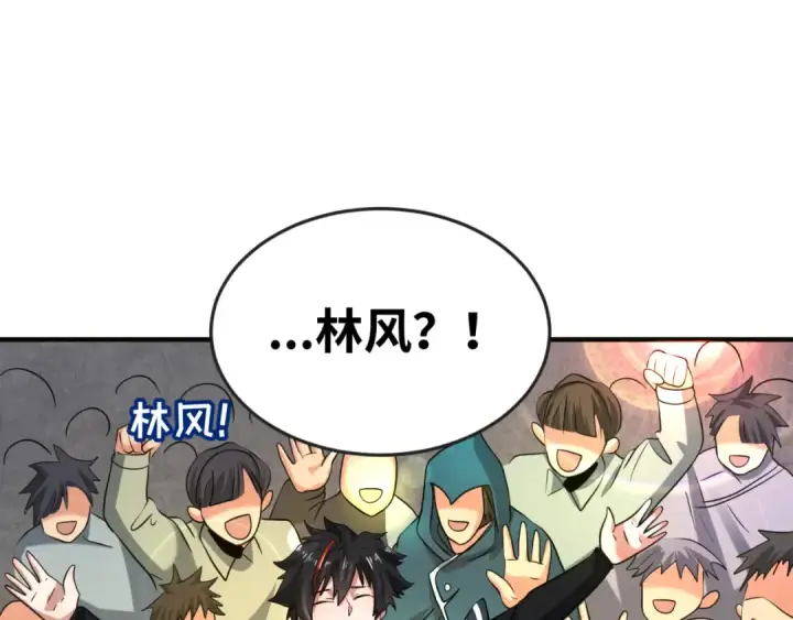漫画《全球诡异时代》第37话 击退鬼潮！第124张图