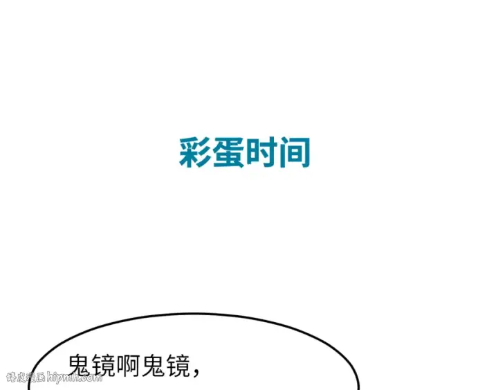 漫画《全球诡异时代》第37话 击退鬼潮！第128张图