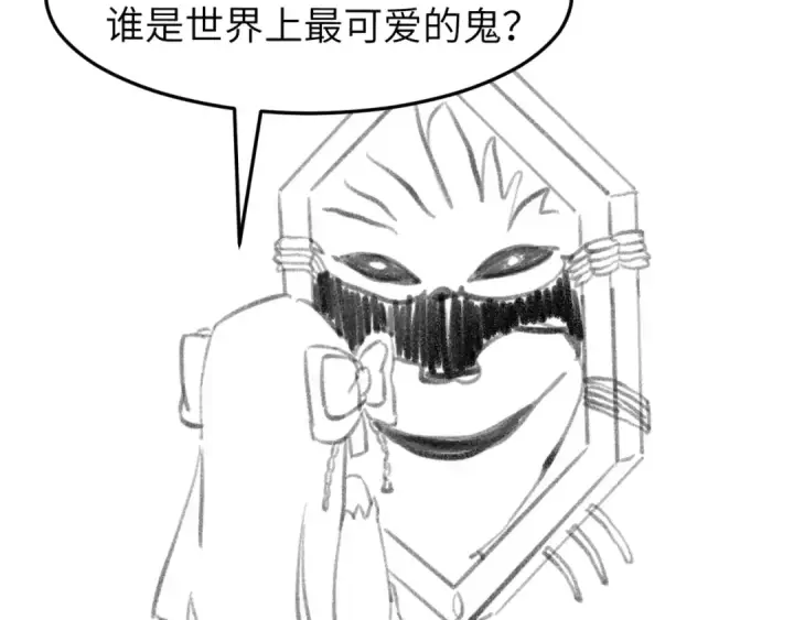漫画《全球诡异时代》第37话 击退鬼潮！第129张图