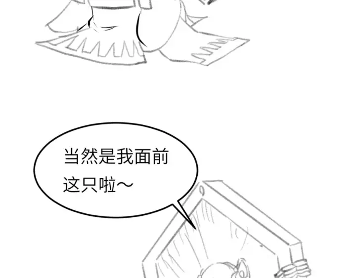 漫画《全球诡异时代》第37话 击退鬼潮！第130张图