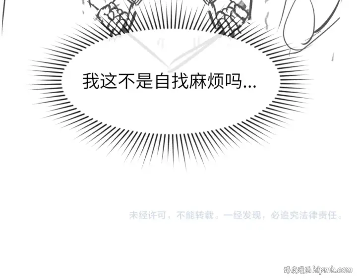 漫画《全球诡异时代》第37话 击退鬼潮！第134张图
