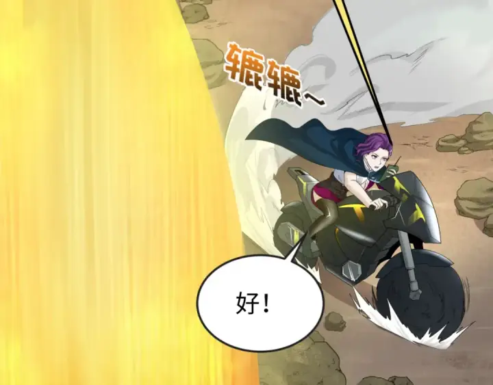 漫画《全球诡异时代》第37话 击退鬼潮！第15张图