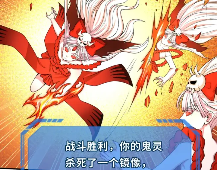 漫画《全球诡异时代》第37话 击退鬼潮！第17张图