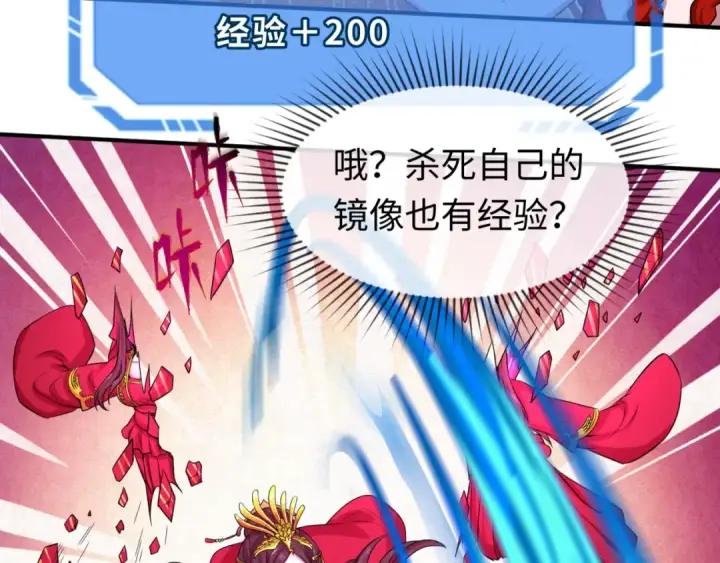 漫画《全球诡异时代》第37话 击退鬼潮！第18张图
