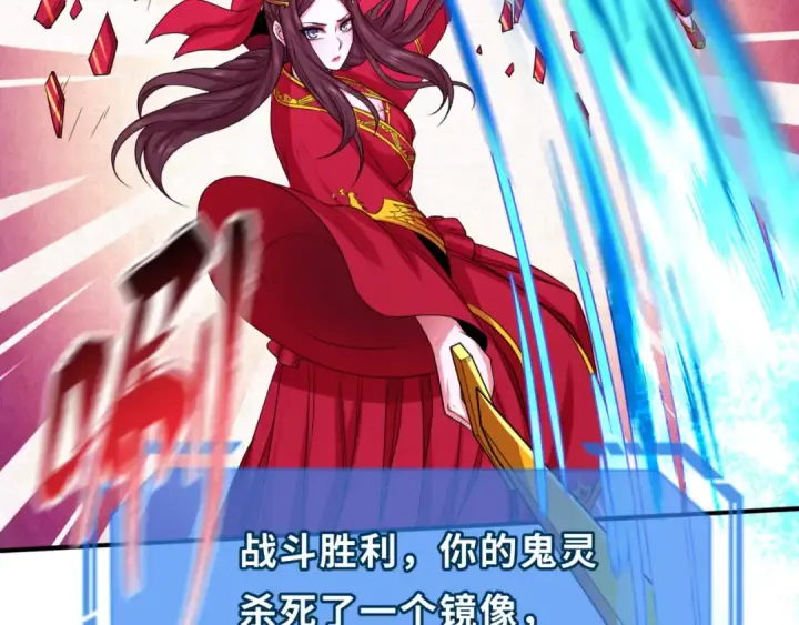 漫画《全球诡异时代》第37话 击退鬼潮！第19张图