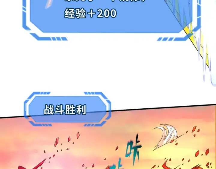 漫画《全球诡异时代》第37话 击退鬼潮！第20张图