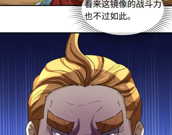 漫画《全球诡异时代》第37话 击退鬼潮！第22张图
