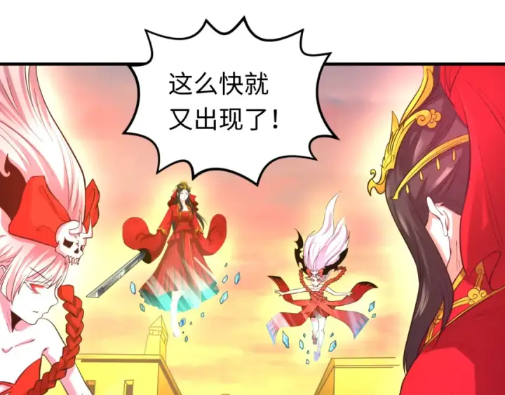 漫画《全球诡异时代》第37话 击退鬼潮！第25张图