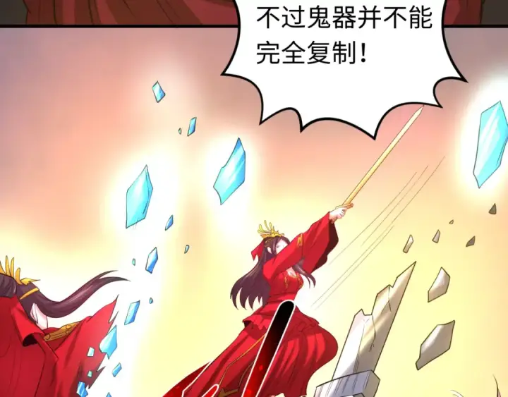 漫画《全球诡异时代》第37话 击退鬼潮！第30张图