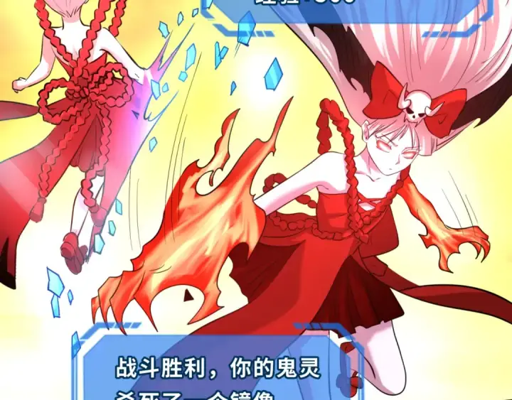 漫画《全球诡异时代》第37话 击退鬼潮！第33张图