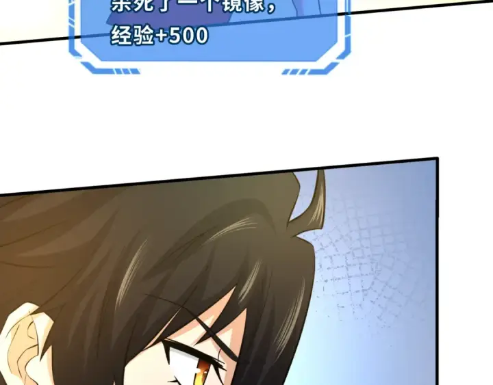 漫画《全球诡异时代》第37话 击退鬼潮！第34张图
