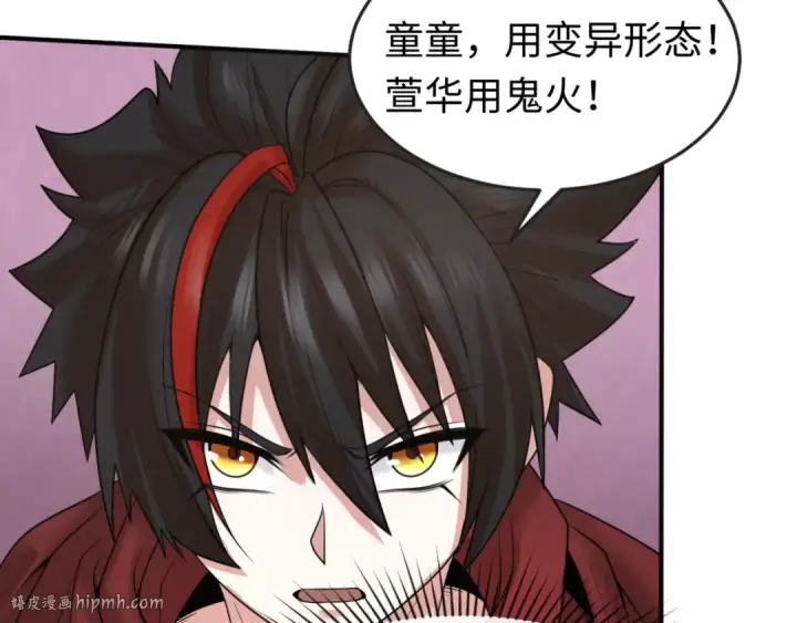 漫画《全球诡异时代》第37话 击退鬼潮！第48张图
