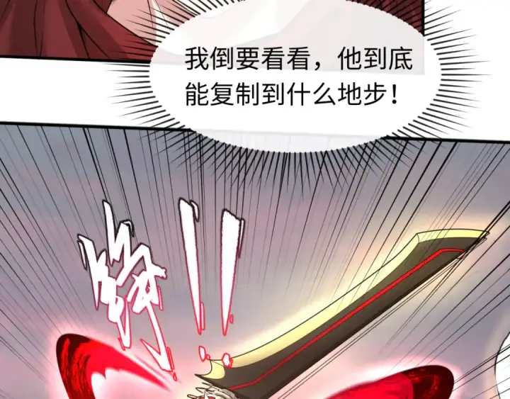 漫画《全球诡异时代》第37话 击退鬼潮！第49张图