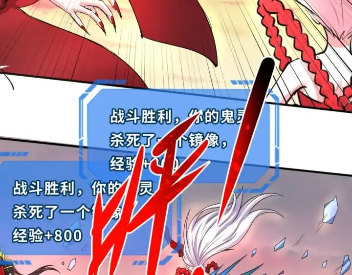 漫画《全球诡异时代》第37话 击退鬼潮！第51张图