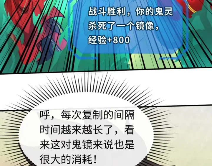 漫画《全球诡异时代》第37话 击退鬼潮！第55张图