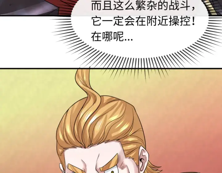 漫画《全球诡异时代》第37话 击退鬼潮！第57张图