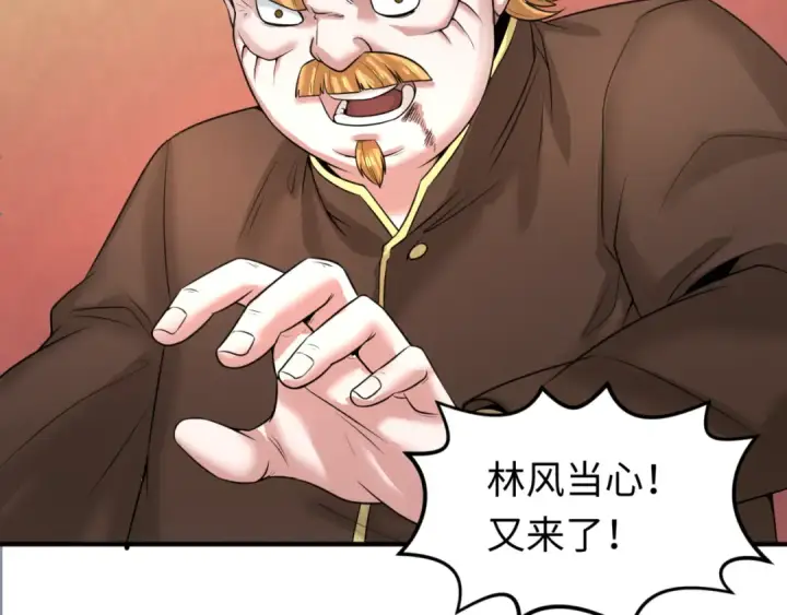 漫画《全球诡异时代》第37话 击退鬼潮！第58张图