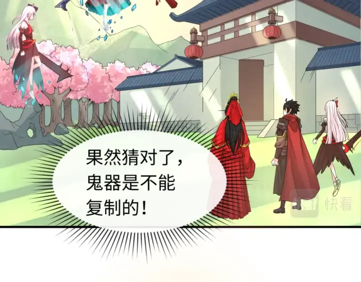 漫画《全球诡异时代》第37话 击退鬼潮！第60张图