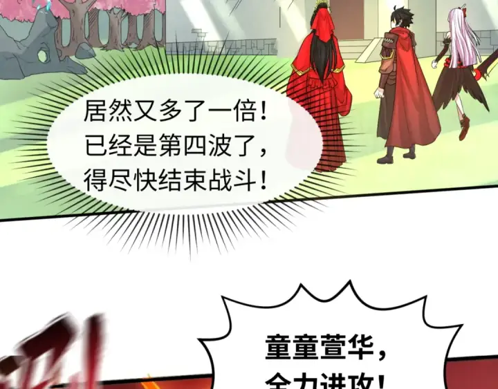 漫画《全球诡异时代》第37话 击退鬼潮！第62张图