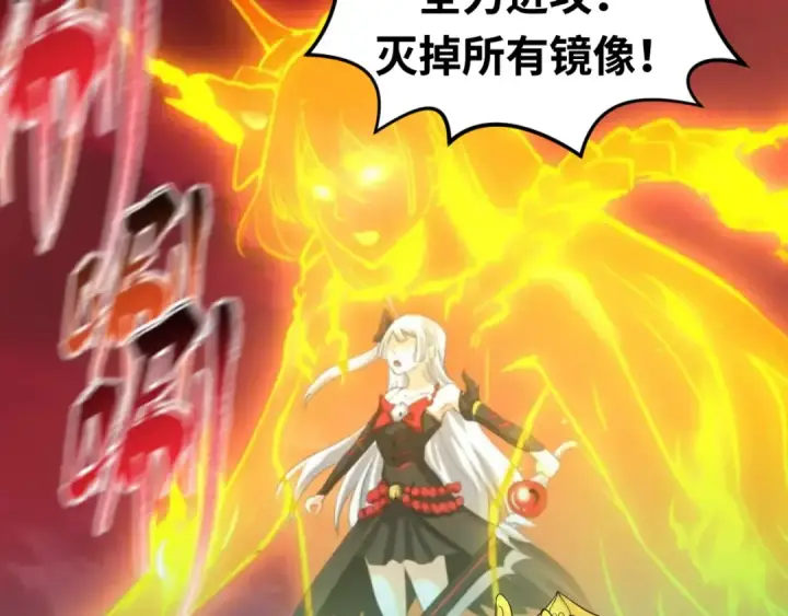 漫画《全球诡异时代》第37话 击退鬼潮！第63张图