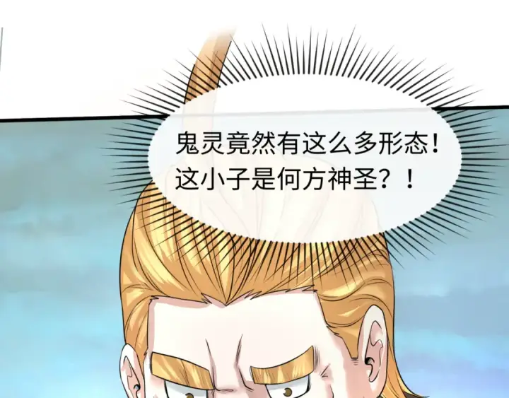 漫画《全球诡异时代》第37话 击退鬼潮！第66张图