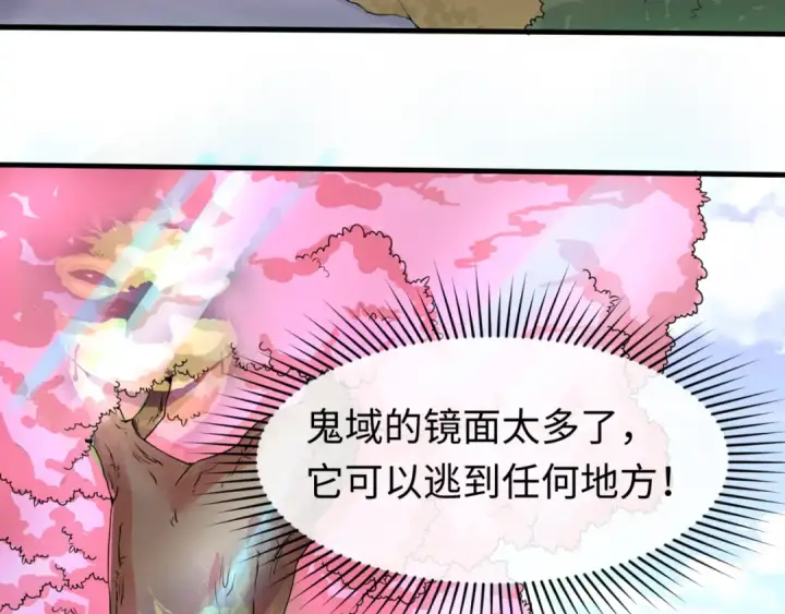 漫画《全球诡异时代》第37话 击退鬼潮！第87张图