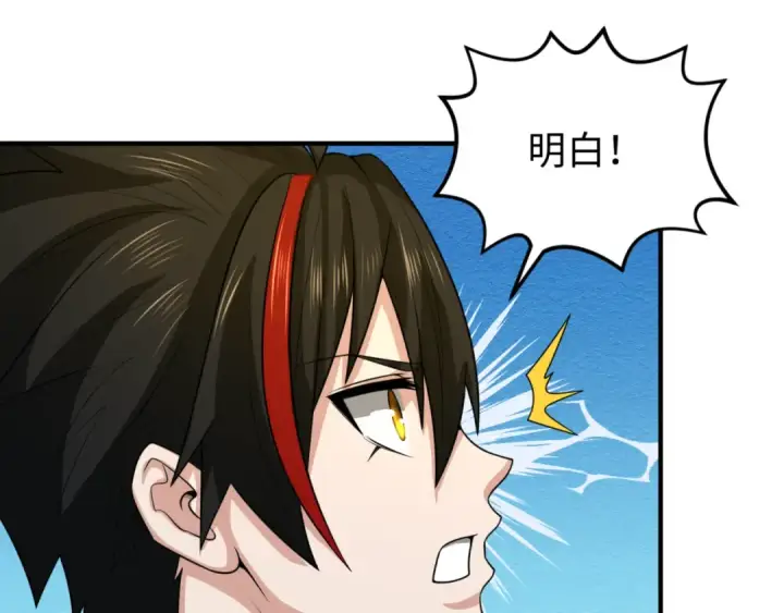 漫画《全球诡异时代》第37话 击退鬼潮！第9张图