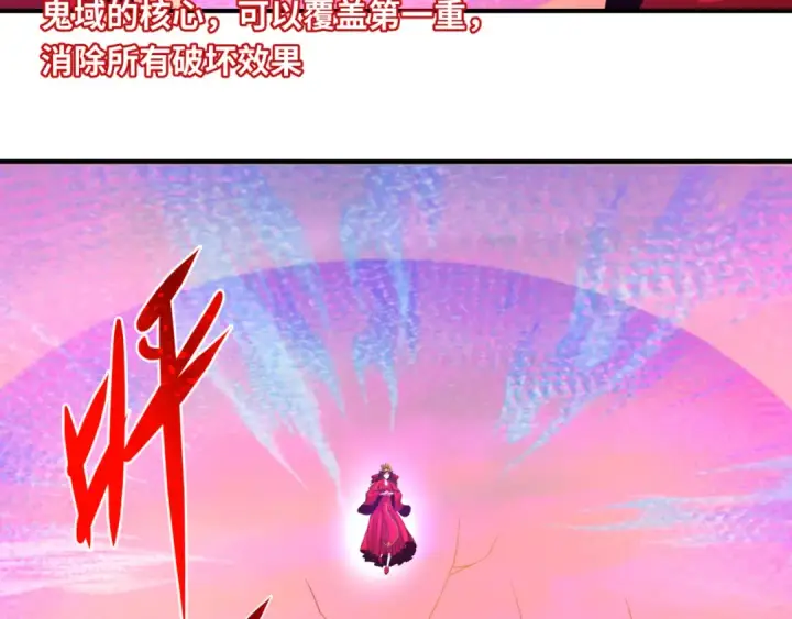 漫画《全球诡异时代》第37话 击退鬼潮！第93张图