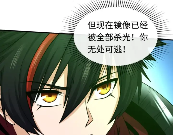 漫画《全球诡异时代》第37话 击退鬼潮！第98张图