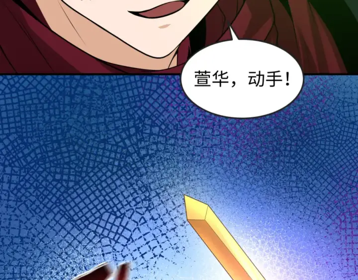 漫画《全球诡异时代》第37话 击退鬼潮！第99张图