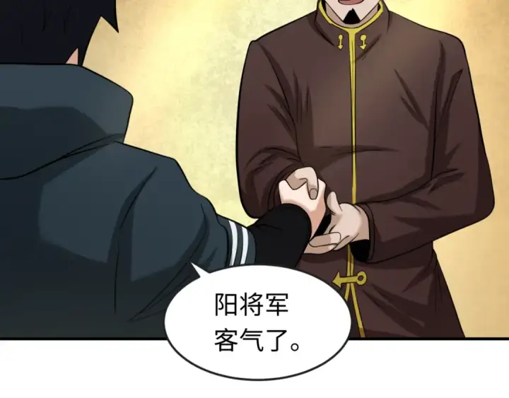 漫画《全球诡异时代》第38话 英雄的奖励第103张图