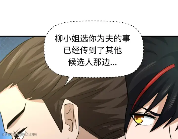 漫画《全球诡异时代》第38话 英雄的奖励第104张图