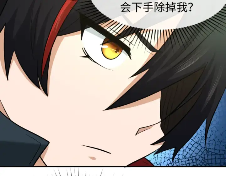 漫画《全球诡异时代》第38话 英雄的奖励第106张图