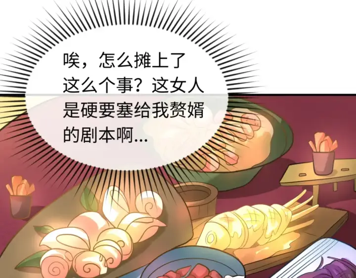 漫画《全球诡异时代》第38话 英雄的奖励第107张图