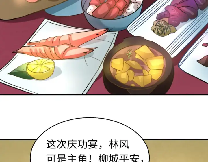 漫画《全球诡异时代》第38话 英雄的奖励第108张图